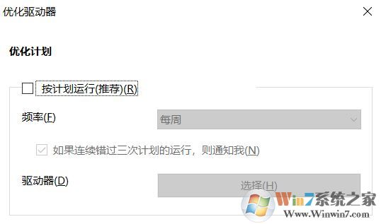 win10机械硬盘运行速度慢该怎么办?win10机械硬盘提速方法