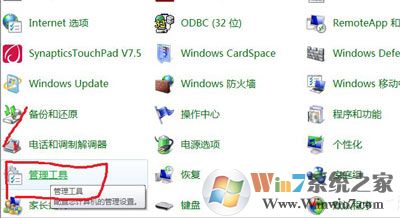 win7笔记本无法创建无线WiFi热点提示1061错误的解决方法