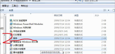 win7笔记本无法创建无线WiFi热点提示1061错误的解决方法