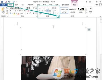 word文档下图片显示不全怎么办？Word文档图片显示不完整不全的修复方法