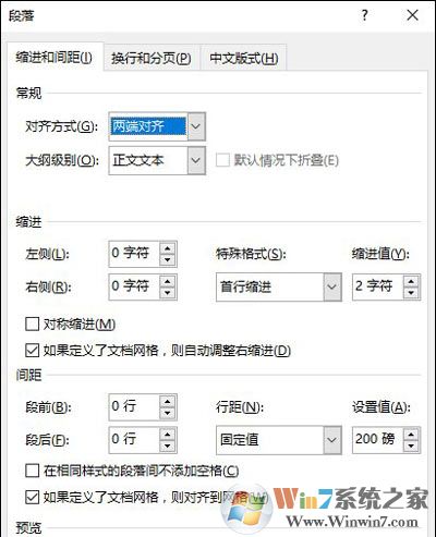 word文档下图片显示不全怎么办？Word文档图片显示不完整不全的修复方法
