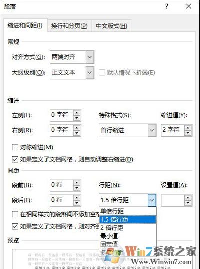 word文档下图片显示不全怎么办？Word文档图片显示不完整不全的修复方法