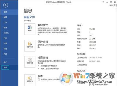 word文档下图片显示不全怎么办？Word文档图片显示不完整不全的修复方法