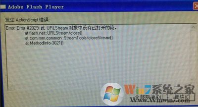 发生actionscript错误怎么办？浏览器提示actionscript错误的解决方法