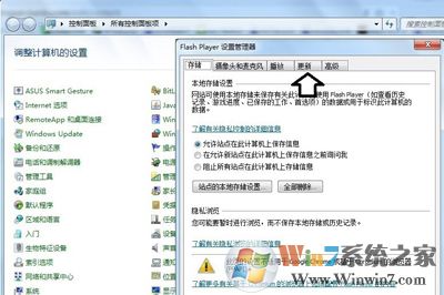 发生actionscript错误怎么办？浏览器提示actionscript错误的解决方法