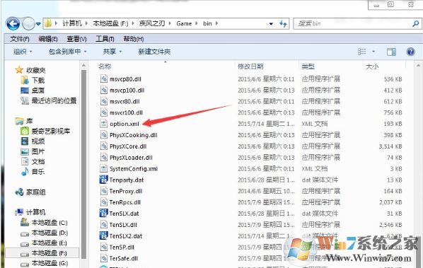 win7系统玩疾风之刃提示显示器输入不支持的解决方法
