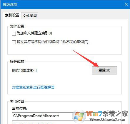 win10系统设置搜索中提示搜索结果还没有完全就绪的解决方法