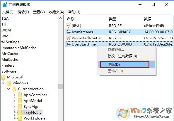 win10系统任务栏不正常闪烁图标消失怎么办?win10重置任务栏的方法