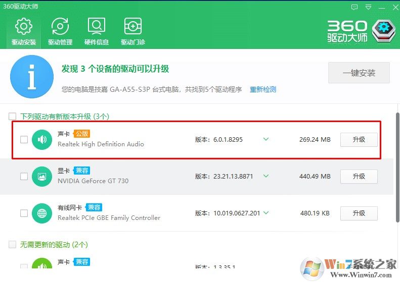win10系统开机后小娜提示抱歉,我什么也听不见的修复方法