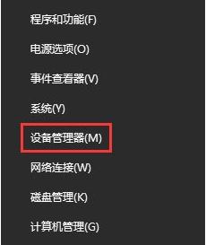 win10系统开机后小娜提示抱歉,我什么也听不见的修复方法