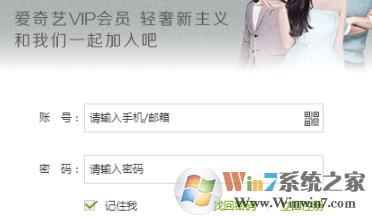爱奇艺无法播放视频/无法登陆会员提示爱奇艺错误代码504的解决方法