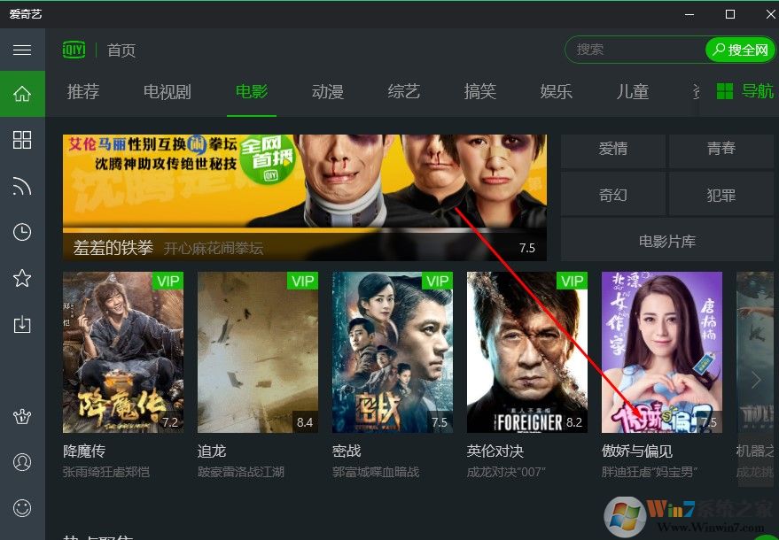 爱奇艺视频怎么下载 爱奇艺怎么下载视频的方法
