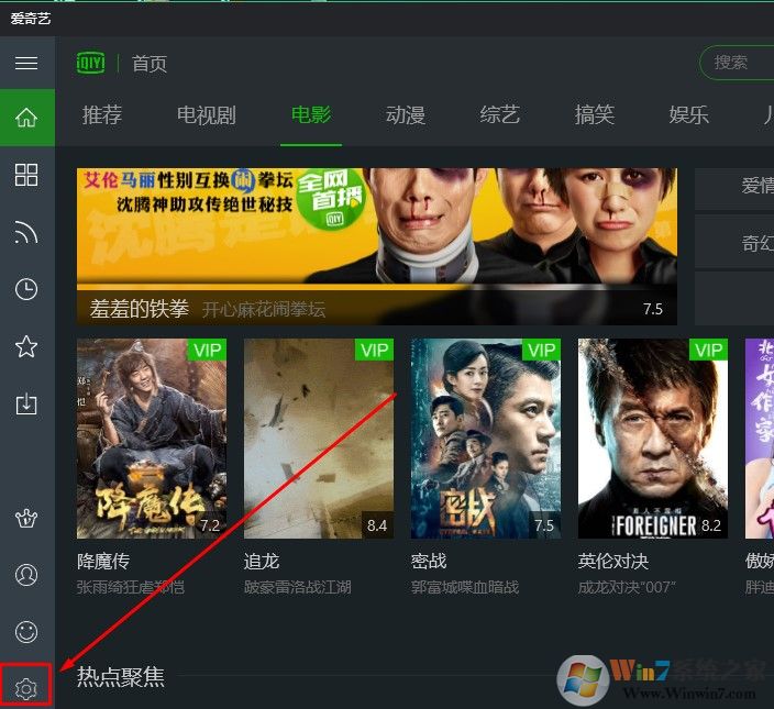 爱奇艺视频怎么下载 爱奇艺怎么下载视频的方法