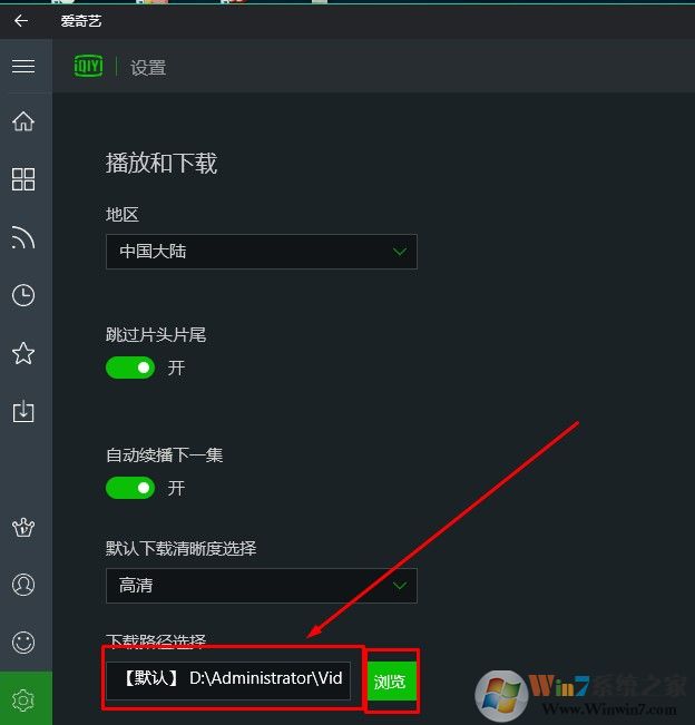 爱奇艺视频怎么下载 爱奇艺怎么下载视频的方法