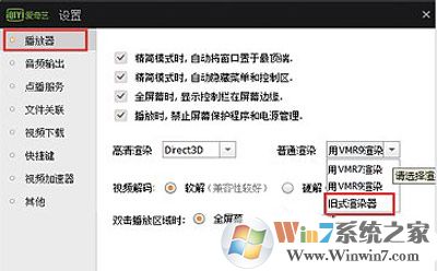 爱奇艺无法播放视频出现黑屏但是有声音怎么办？爱奇艺黑屏有声音修复