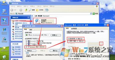 系统提示IP地址与网络上的其他系统有冲突的（xp、win7、win10）修复方法