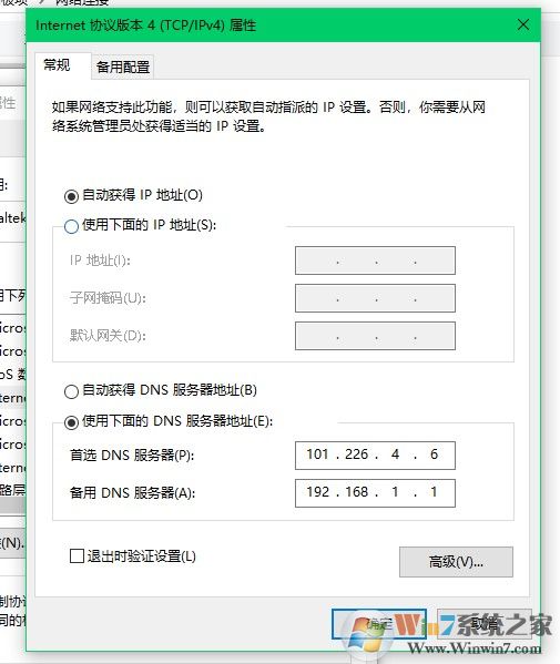 系统提示IP地址与网络上的其他系统有冲突的（xp、win7、win10）修复方法