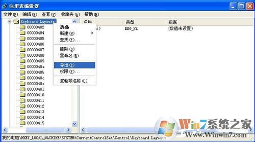 WinXP检测到不兼容的键盘驱动程序怎么办？