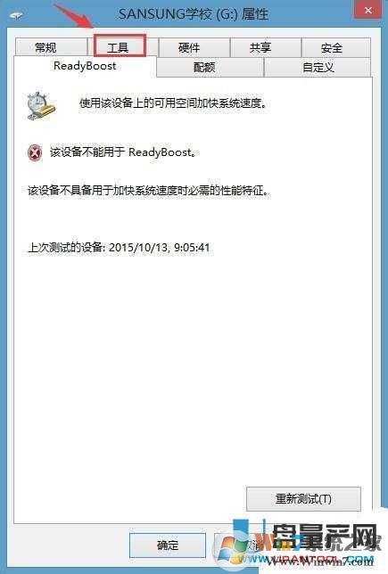 移动硬盘,U盘打不开"文件或目录损坏且无法读取"解决方法