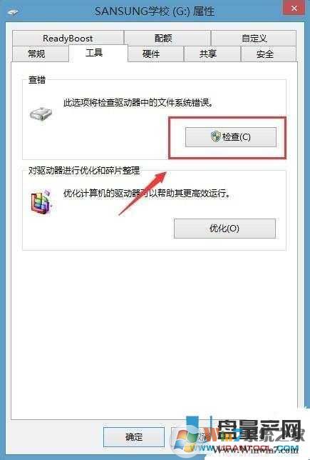 移动硬盘,U盘打不开"文件或目录损坏且无法读取"解决方法