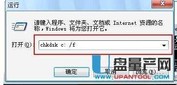移动硬盘,U盘打不开"文件或目录损坏且无法读取"解决方法