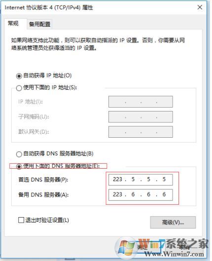 steam商店/库打不开提示无法载入网页（未知错误）代码108的修复方法