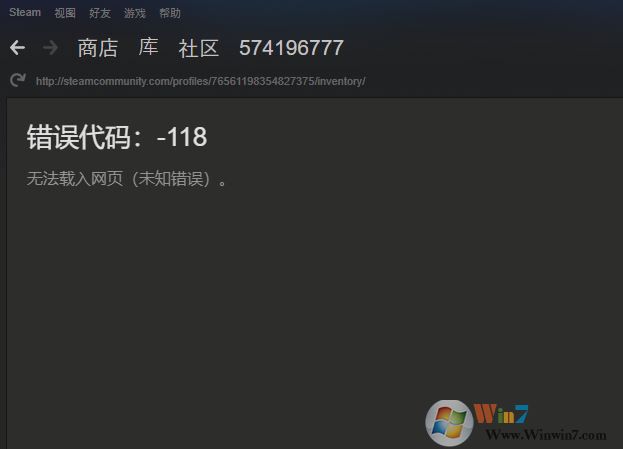 steam商店/库打不开提示无法载入网页（未知错误）代码108的修复方法