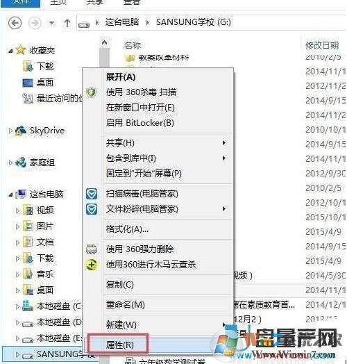 移动硬盘,U盘打不开"文件或目录损坏且无法读取"解决方法