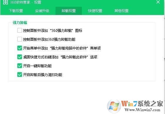 Win7右键菜单和控制面板里的360强力卸载软件怎么删除？