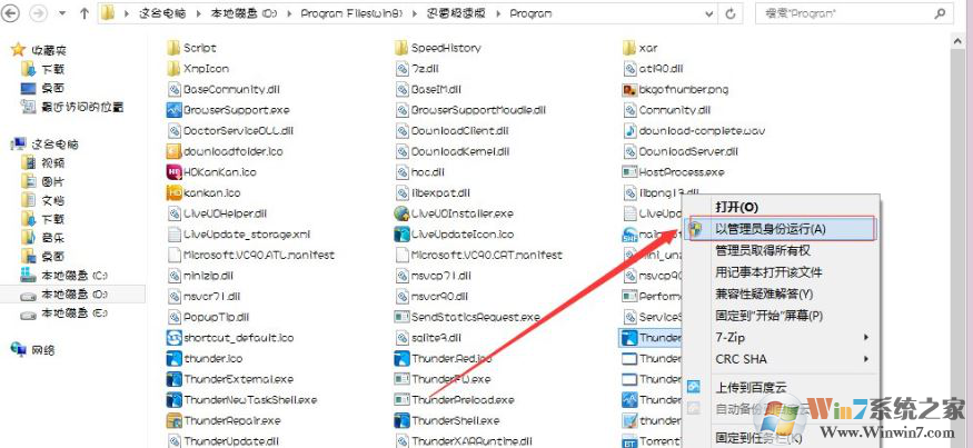 win10系统迅雷无法下载提示临时文件或其所在磁盘不可写的解决方法