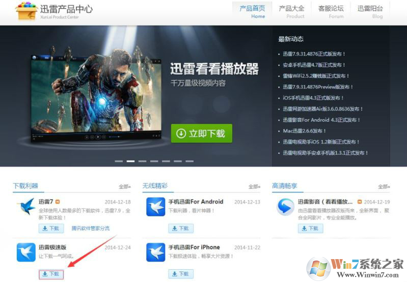 win10系统迅雷无法下载提示临时文件或其所在磁盘不可写的解决方法