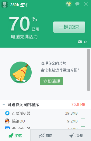 360浏览器崩溃解决方法大全