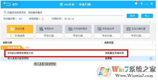 360浏览器崩溃解决方法大全