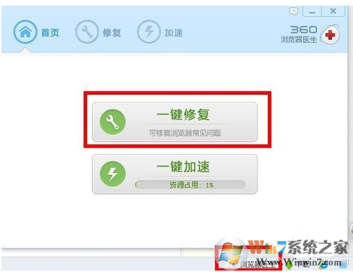 360浏览器崩溃解决方法大全