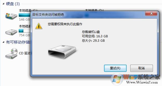U盘防病毒,防删除,禁止写入设置只读图文教程