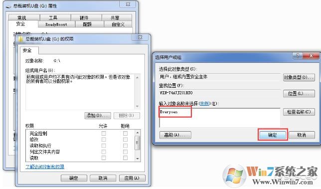 U盘防病毒,防删除,禁止写入设置只读图文教程