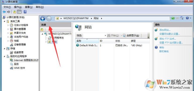 win7系统ftp服务器如何配置？win7配置ftp服务器的详细教程