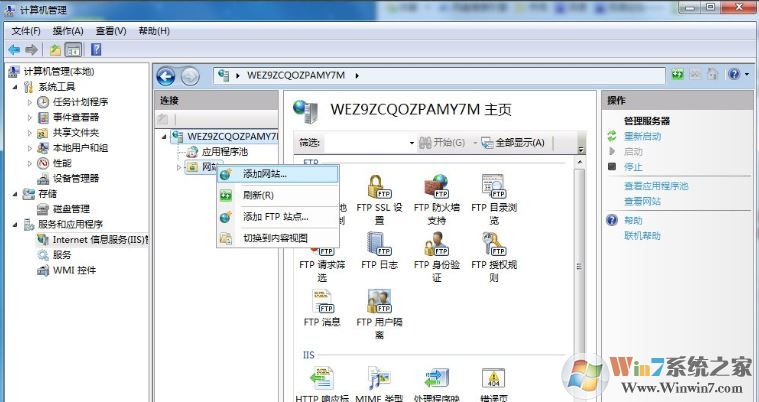 win7系统ftp服务器如何配置？win7配置ftp服务器的详细教程