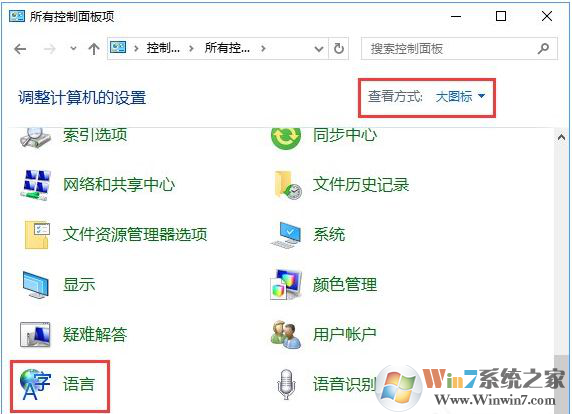 win10系统下电脑键盘caps lock键不能切换大小写怎么办？