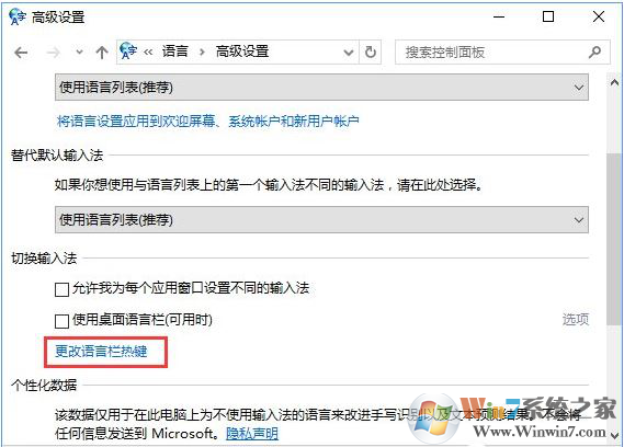 win10系统下电脑键盘caps lock键不能切换大小写怎么办？