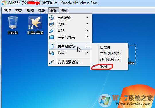 VirtualBox怎么设置虚拟机和实体机自由拖放复制粘贴文件？