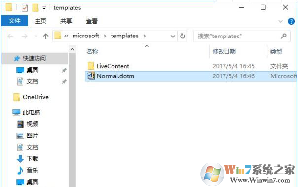 win10系统下word安全模式如何关闭？word安全模式的关闭方法