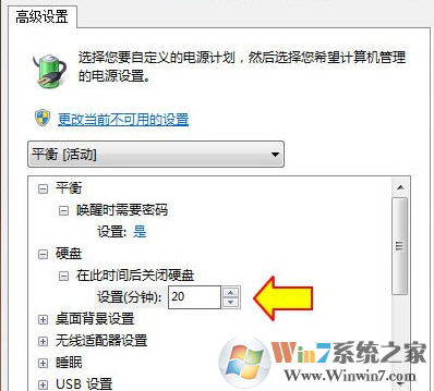 电源管理计划
