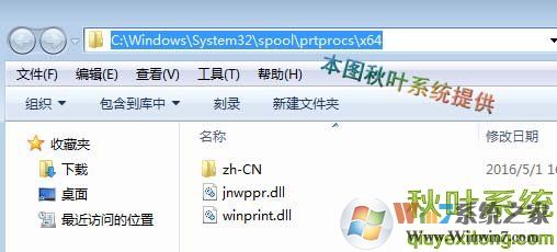 打印处理器不存在_Win7无法安装打印机,无法连接打印机