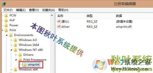 打印处理器不存在_Win7无法安装打印机,无法连接打印机