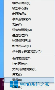 win8运行在哪里?Win8怎么打开运行方法大全
