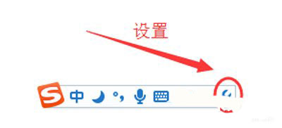 搜狗输入法添加其他语言输入法的方法
