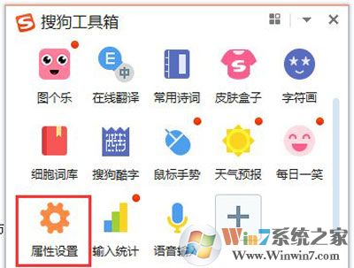 搜狗输入法添加其他语言输入法的方法