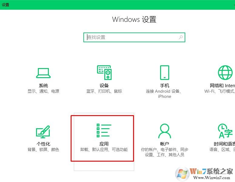 Win10系统默认照片应用打不开不能查看图片的修复方法