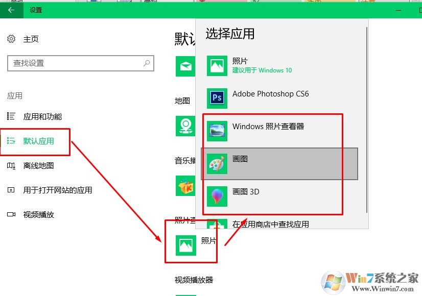 Win10系统默认照片应用打不开不能查看图片的修复方法